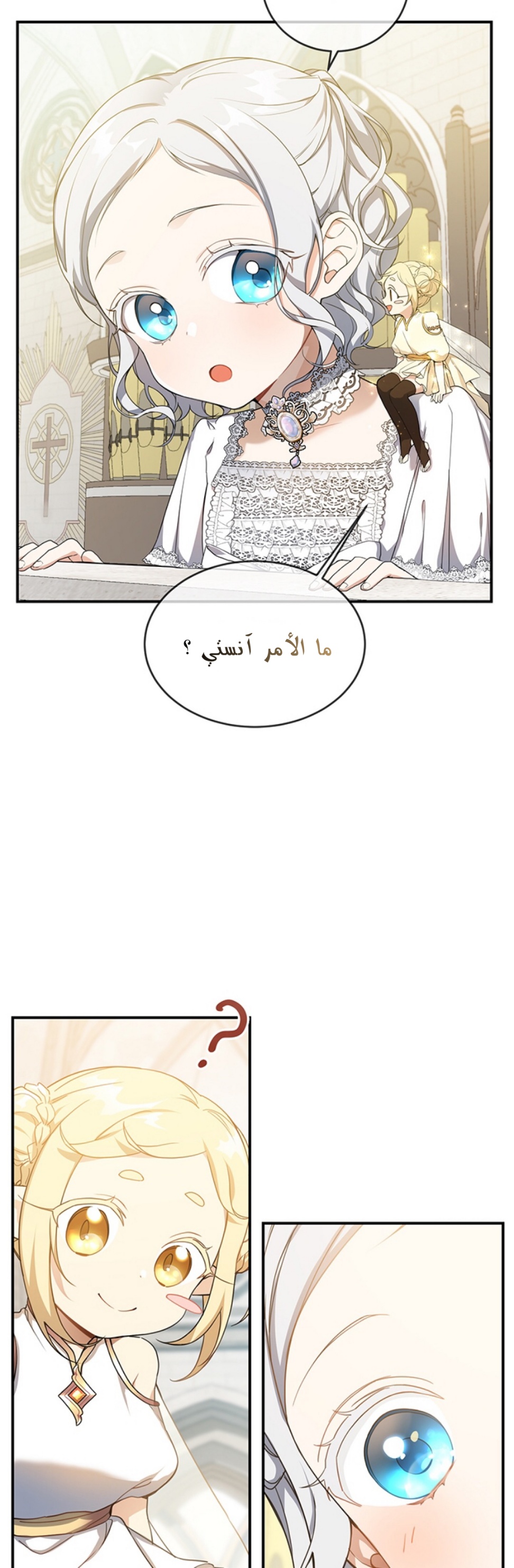 Once Again, Into the Light: Chapter 17 - Page 6