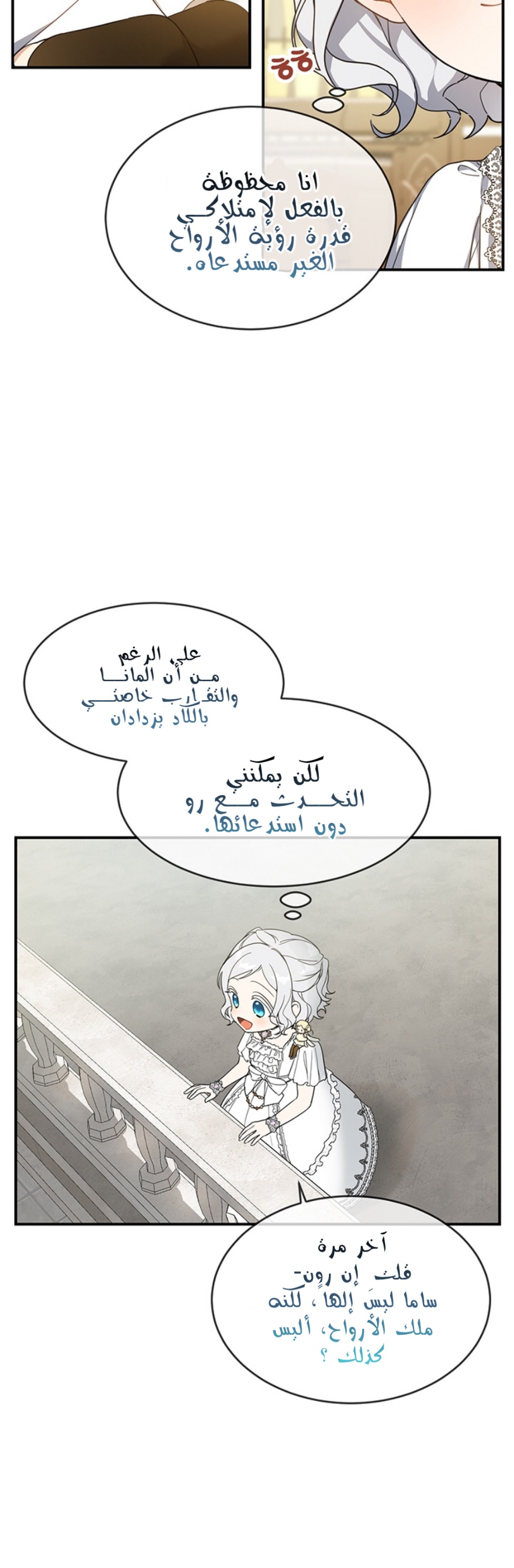 Once Again, Into the Light: Chapter 17 - Page 7