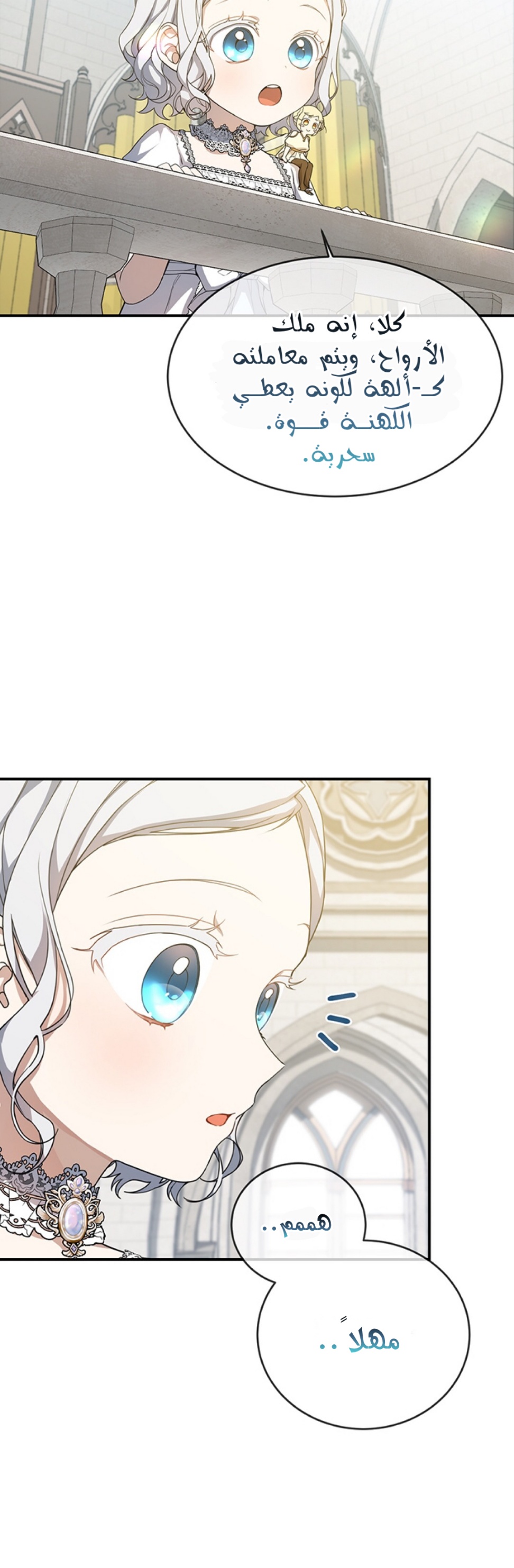 Once Again, Into the Light: Chapter 17 - Page 11