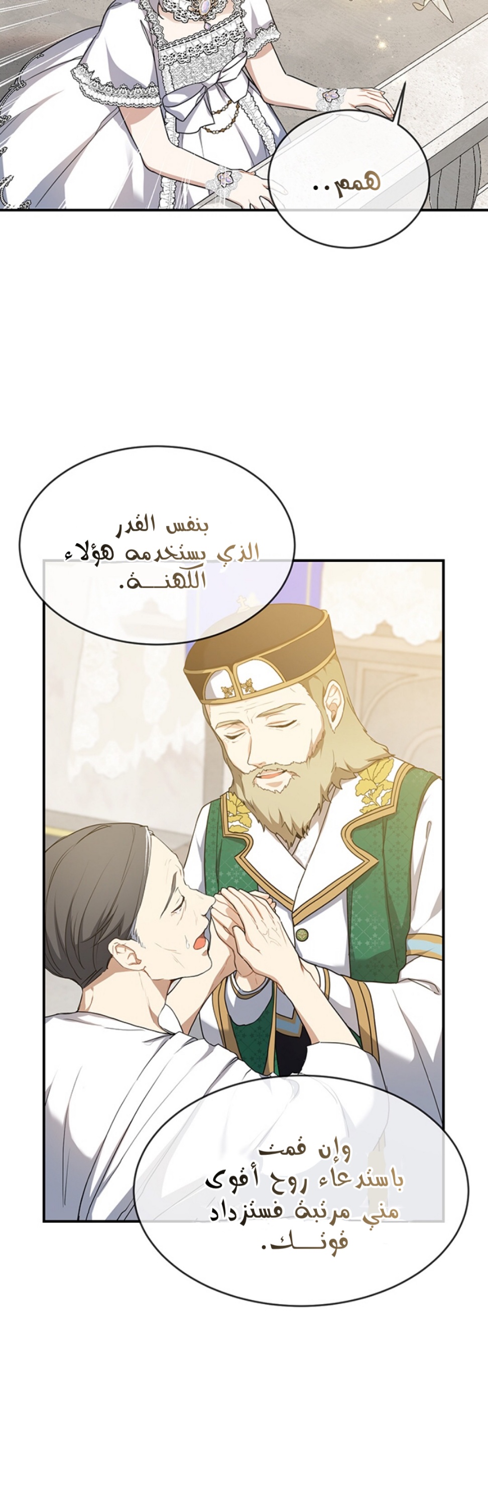 Once Again, Into the Light: Chapter 17 - Page 14