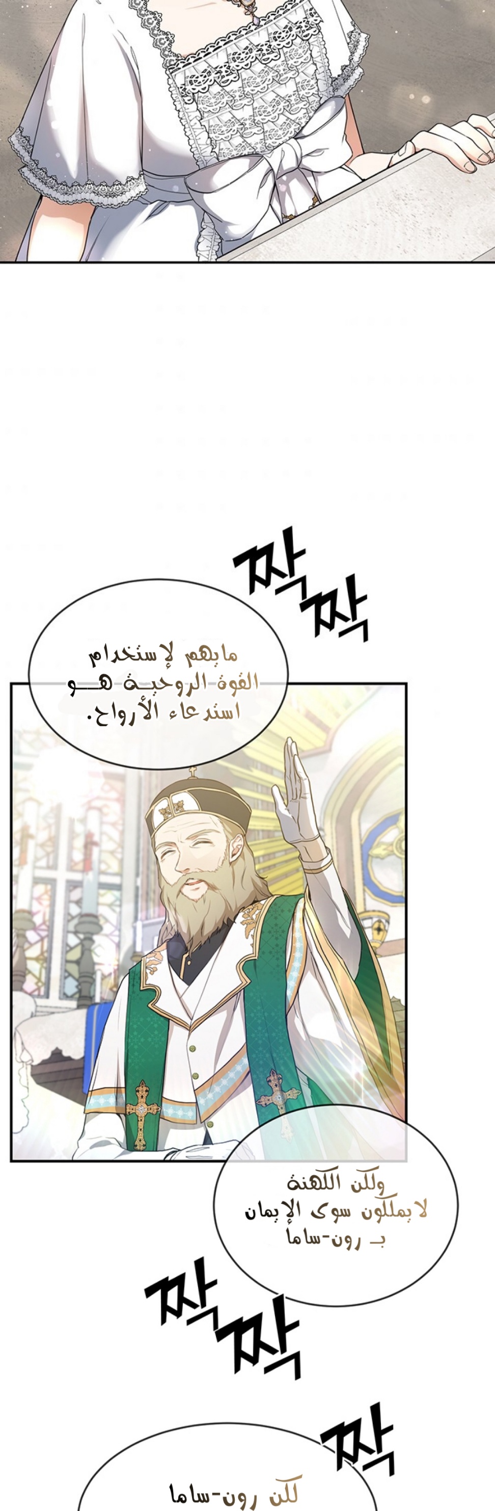 Once Again, Into the Light: Chapter 17 - Page 17