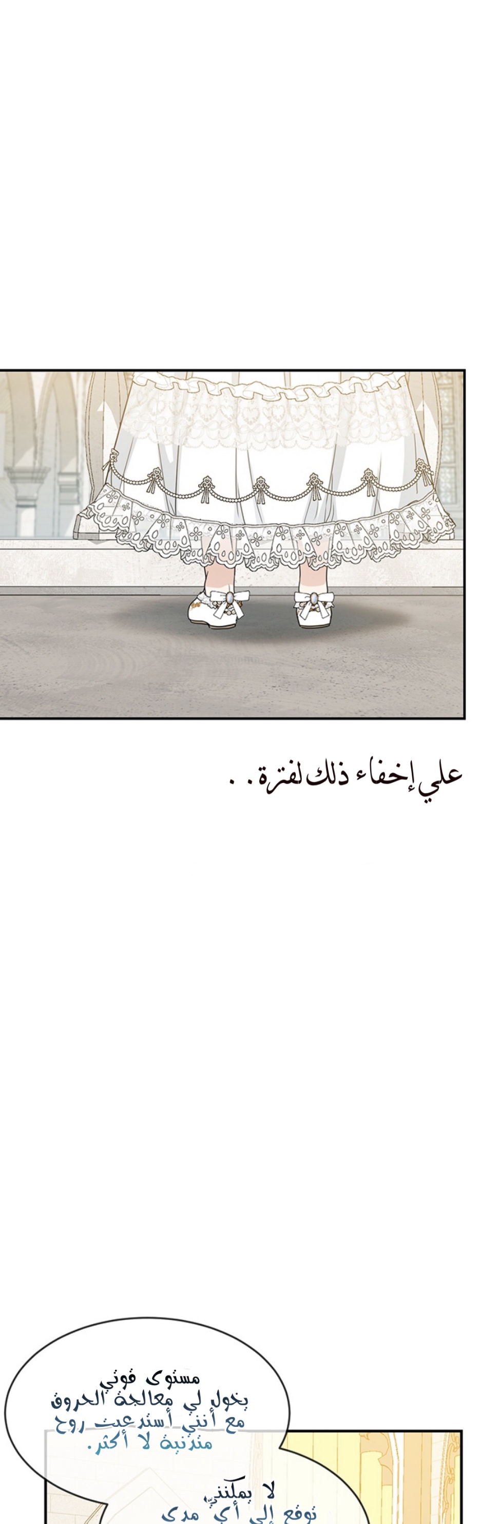 Once Again, Into the Light: Chapter 17 - Page 19