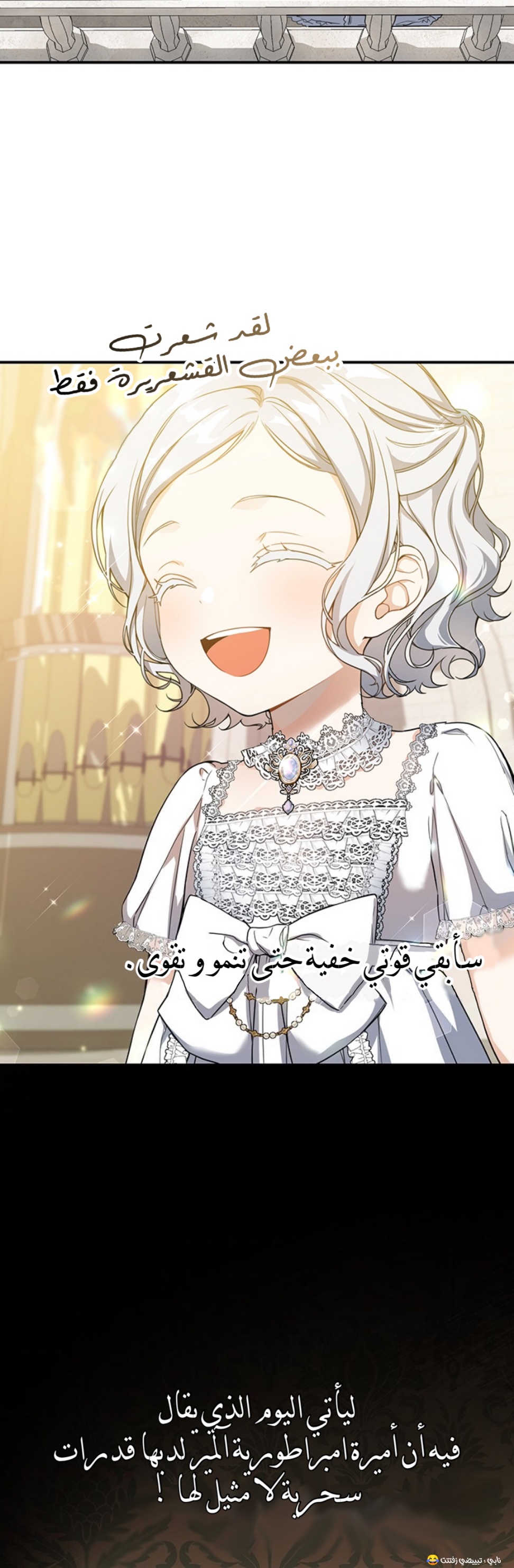 Once Again, Into the Light: Chapter 17 - Page 21