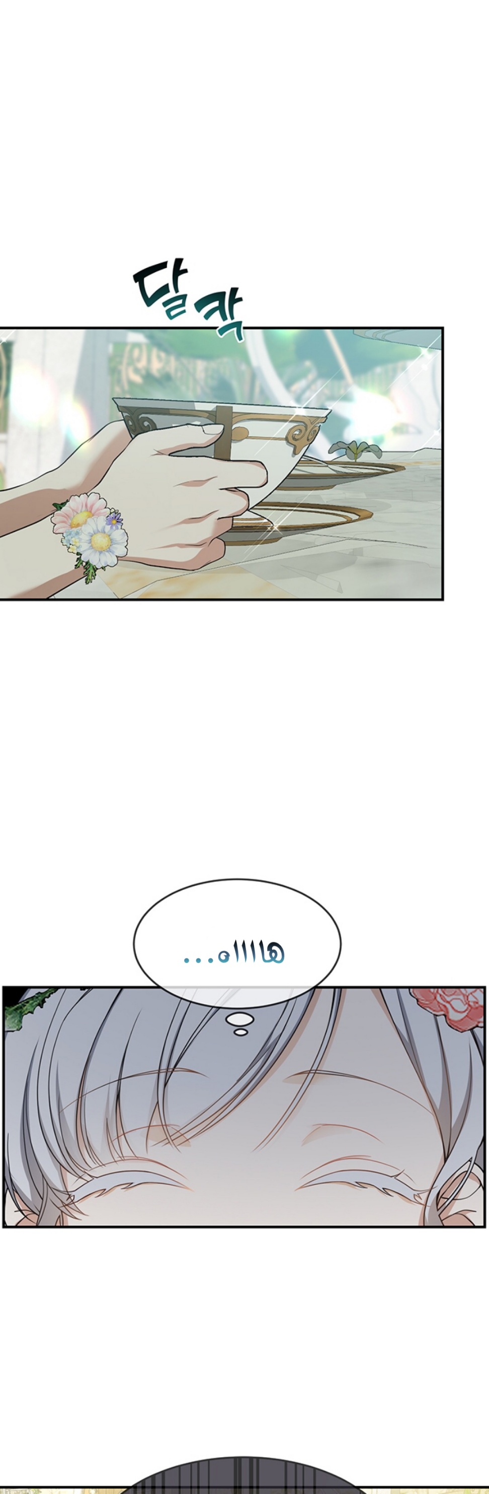 Once Again, Into the Light: Chapter 17 - Page 25