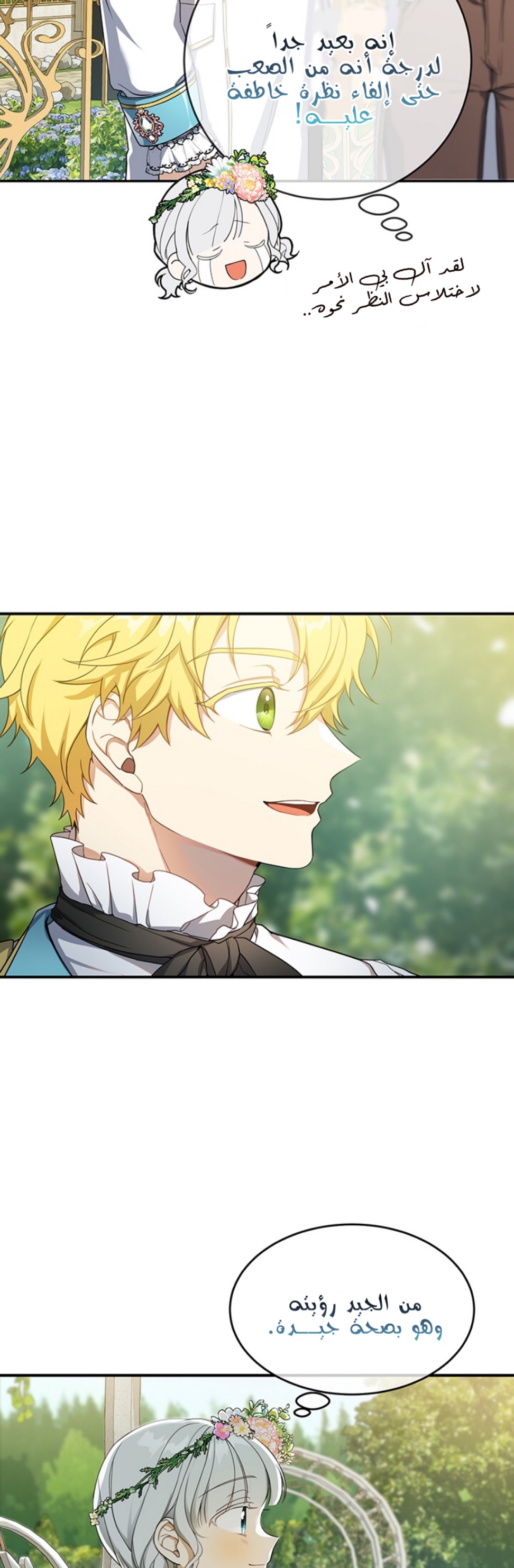 Once Again, Into the Light: Chapter 17 - Page 30