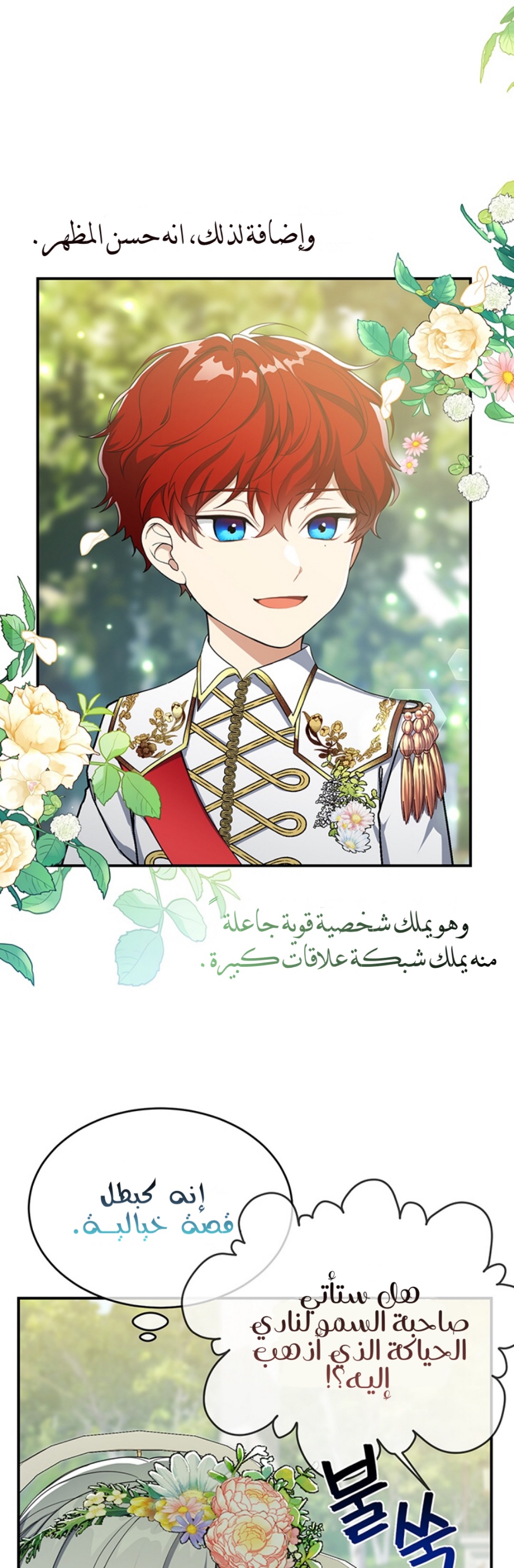 Once Again, Into the Light: Chapter 17 - Page 33