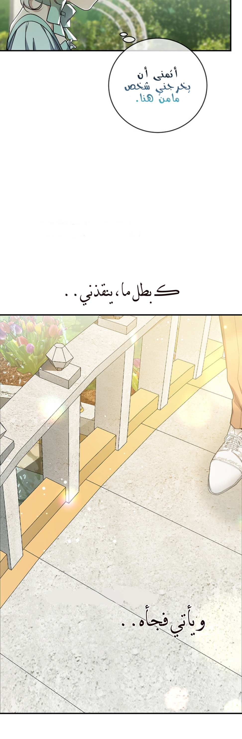 Once Again, Into the Light: Chapter 17 - Page 37