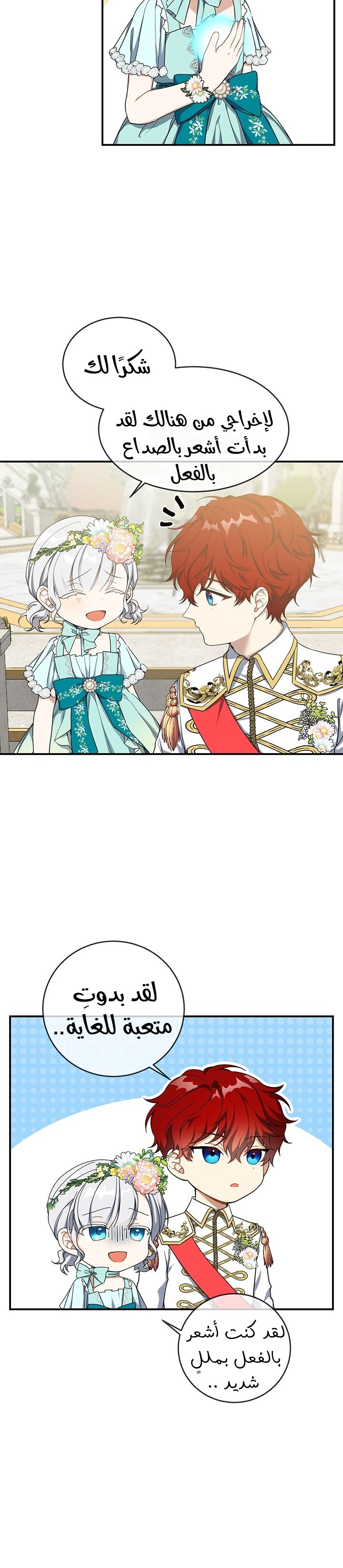 Once Again, Into the Light: Chapter 18 - Page 3