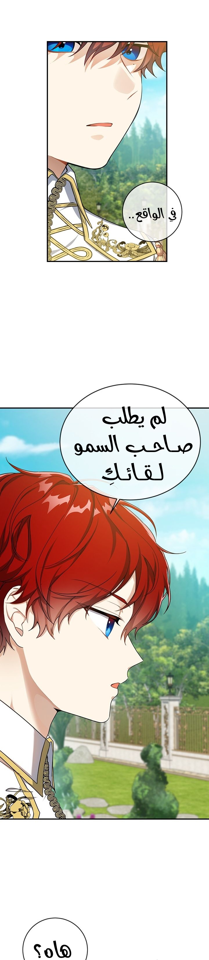 Once Again, Into the Light: Chapter 18 - Page 4