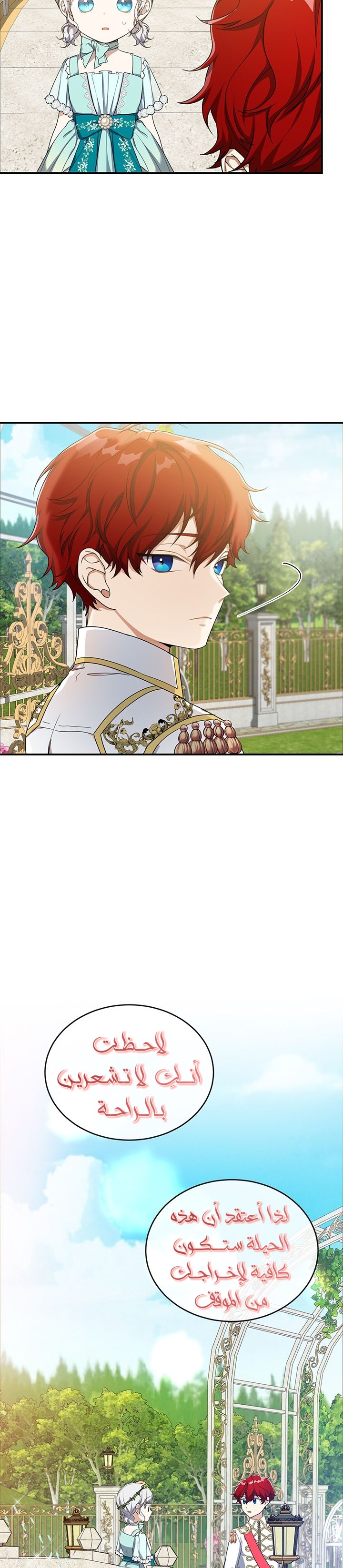 Once Again, Into the Light: Chapter 18 - Page 6