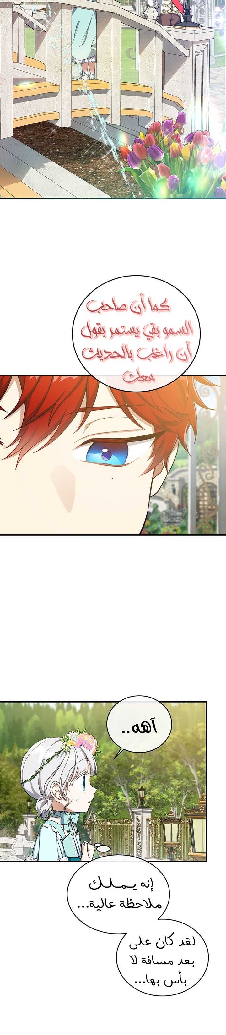 Once Again, Into the Light: Chapter 18 - Page 7