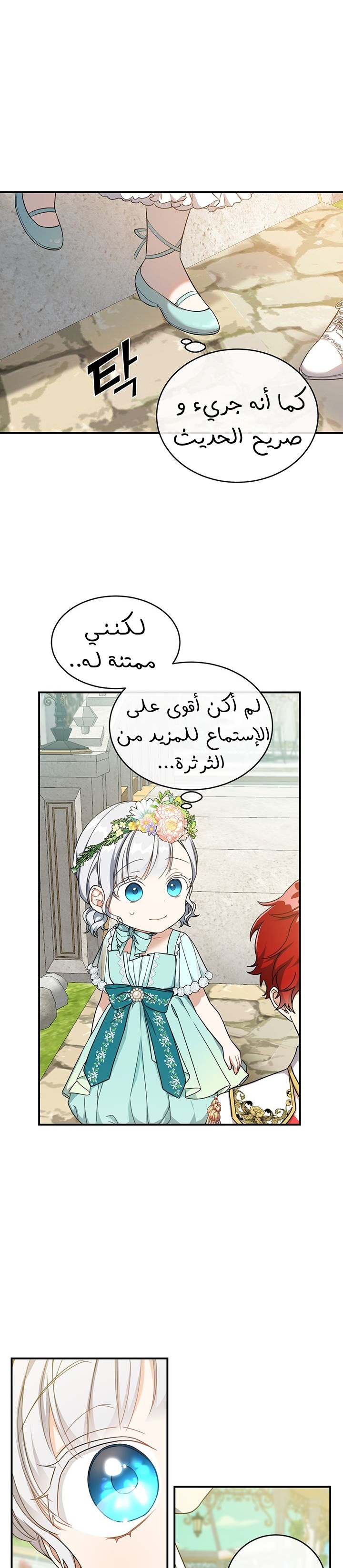 Once Again, Into the Light: Chapter 18 - Page 8