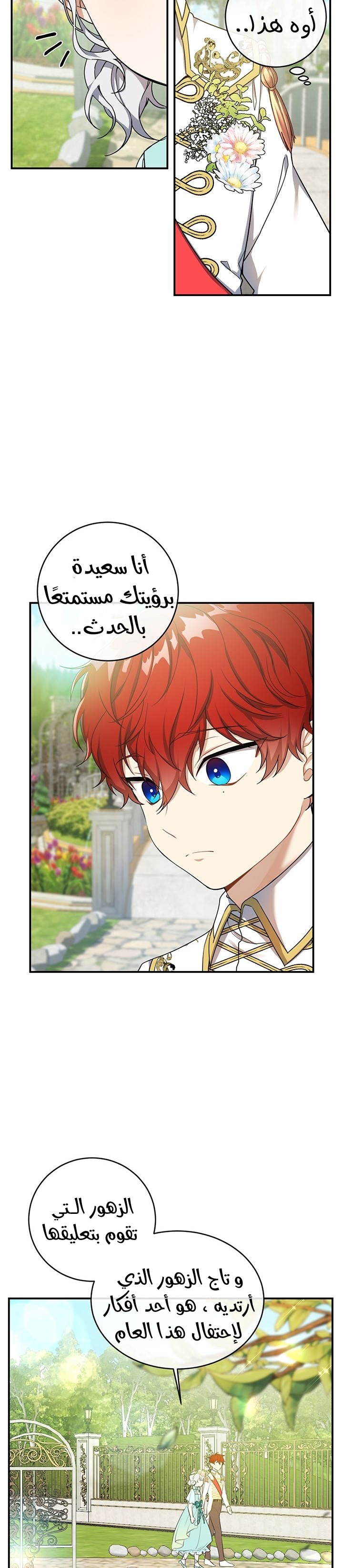 Once Again, Into the Light: Chapter 18 - Page 9