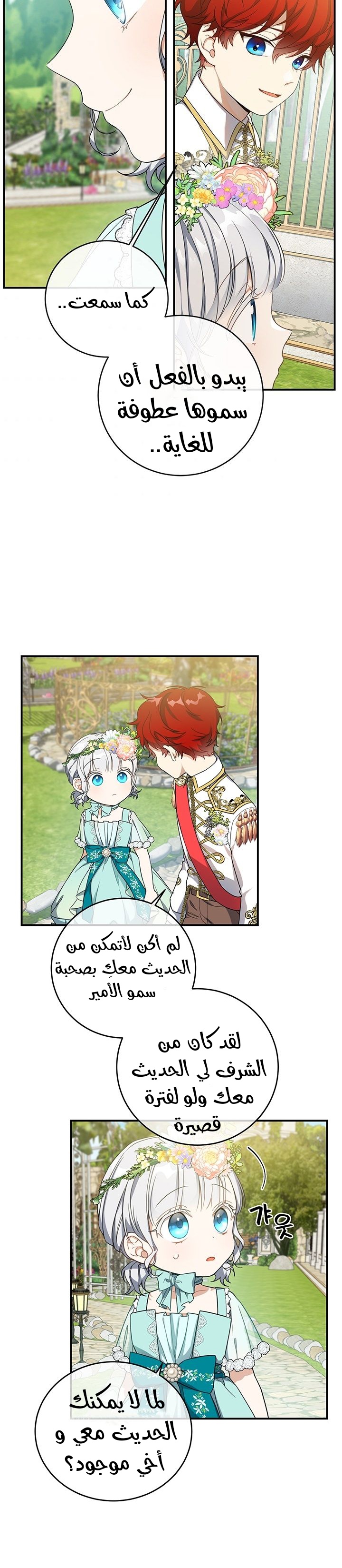 Once Again, Into the Light: Chapter 18 - Page 12