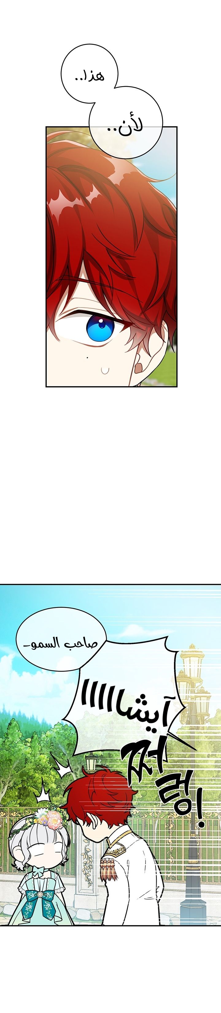 Once Again, Into the Light: Chapter 18 - Page 13