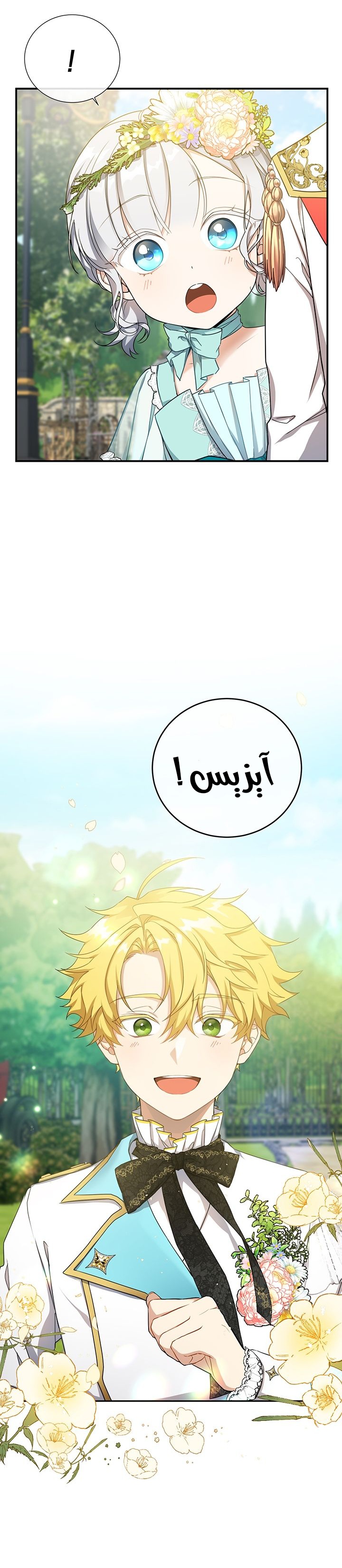 Once Again, Into the Light: Chapter 18 - Page 14