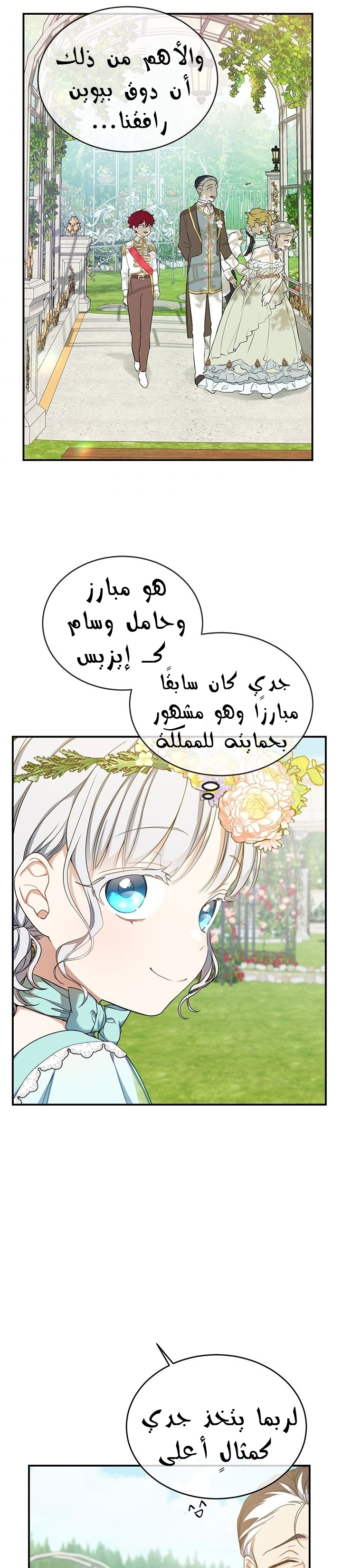 Once Again, Into the Light: Chapter 18 - Page 22