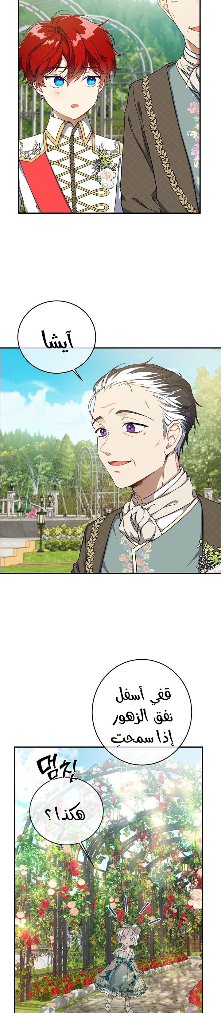 Once Again, Into the Light: Chapter 18 - Page 23