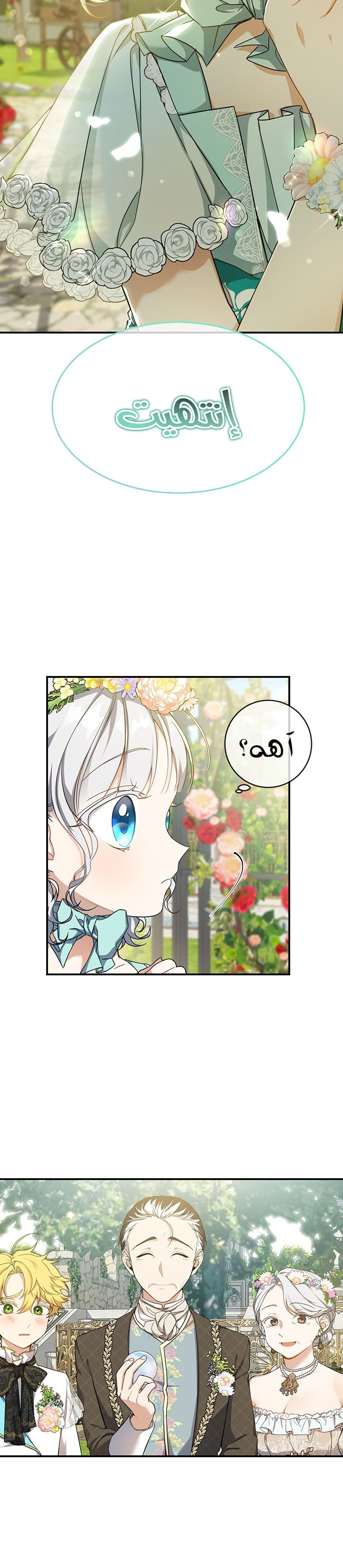 Once Again, Into the Light: Chapter 18 - Page 26