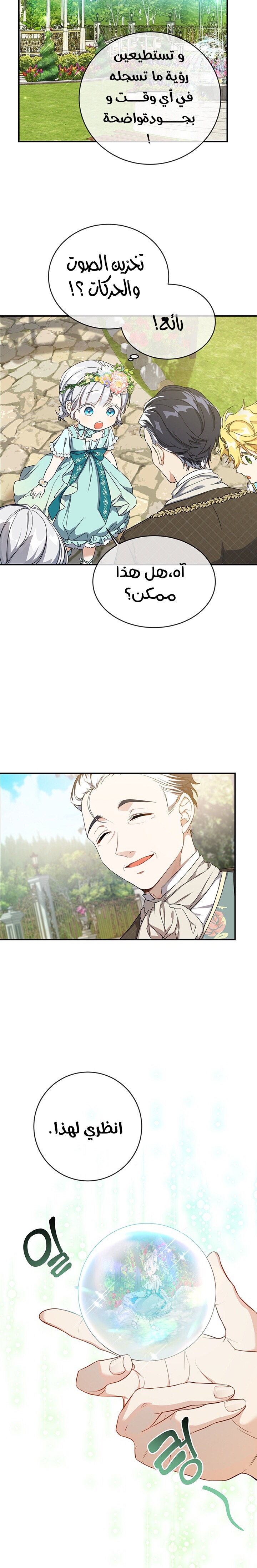 Once Again, Into the Light: Chapter 19 - Page 2