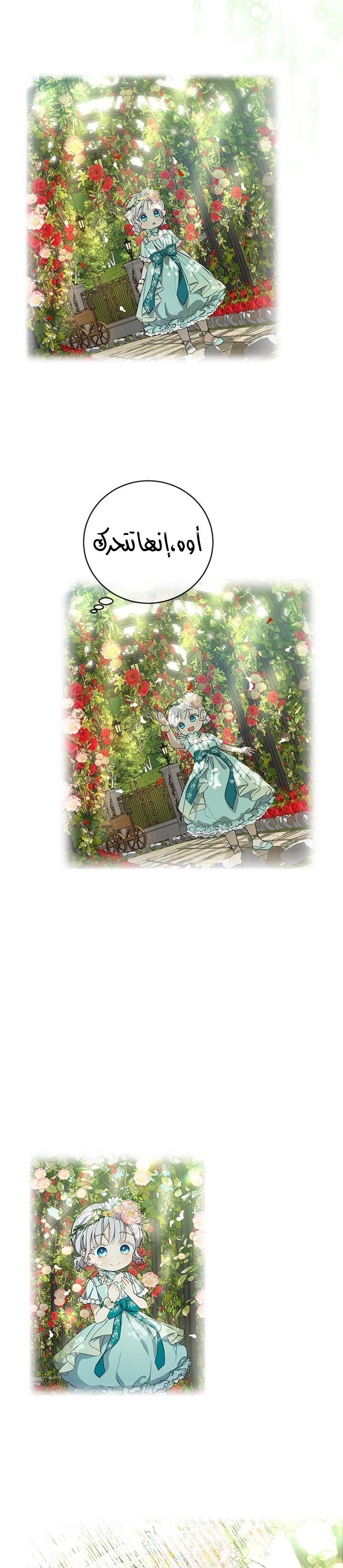 Once Again, Into the Light: Chapter 19 - Page 3