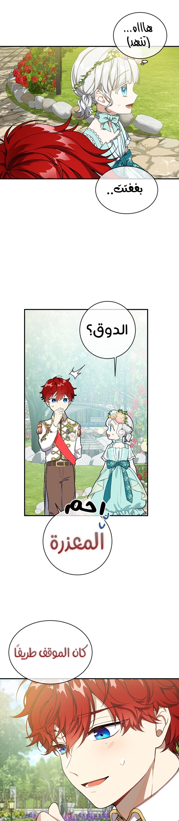 Once Again, Into the Light: Chapter 19 - Page 6