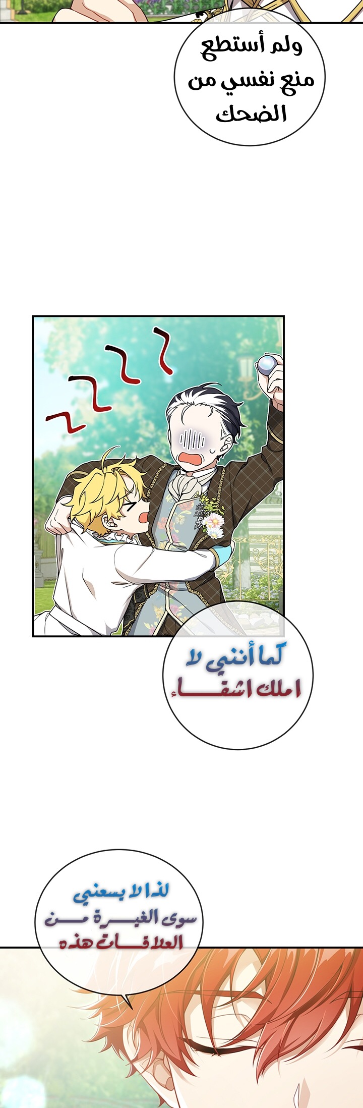 Once Again, Into the Light: Chapter 19 - Page 7