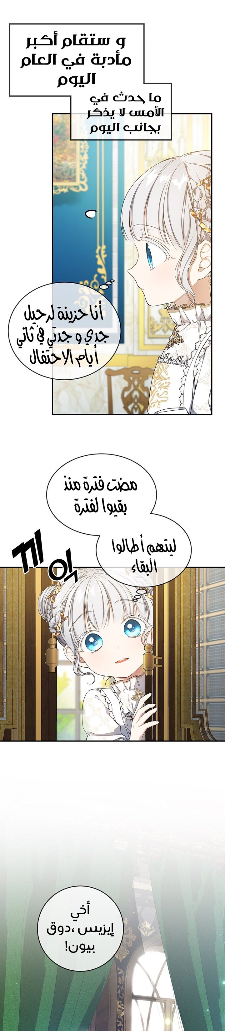 Once Again, Into the Light: Chapter 19 - Page 12