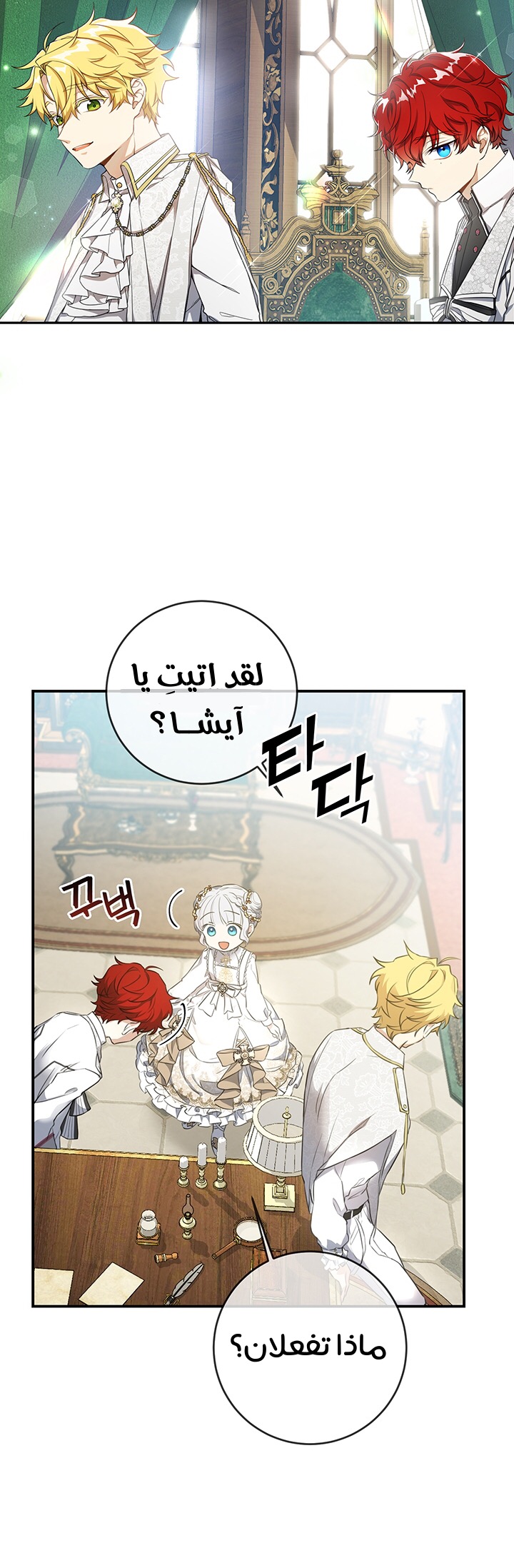 Once Again, Into the Light: Chapter 19 - Page 13