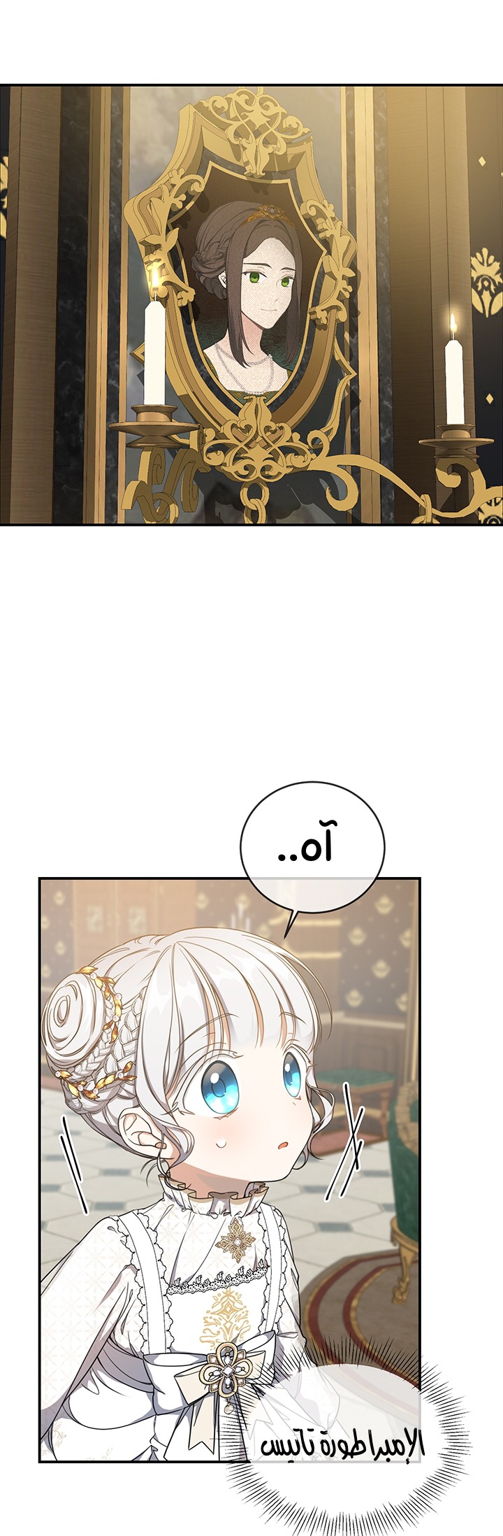 Once Again, Into the Light: Chapter 19 - Page 14