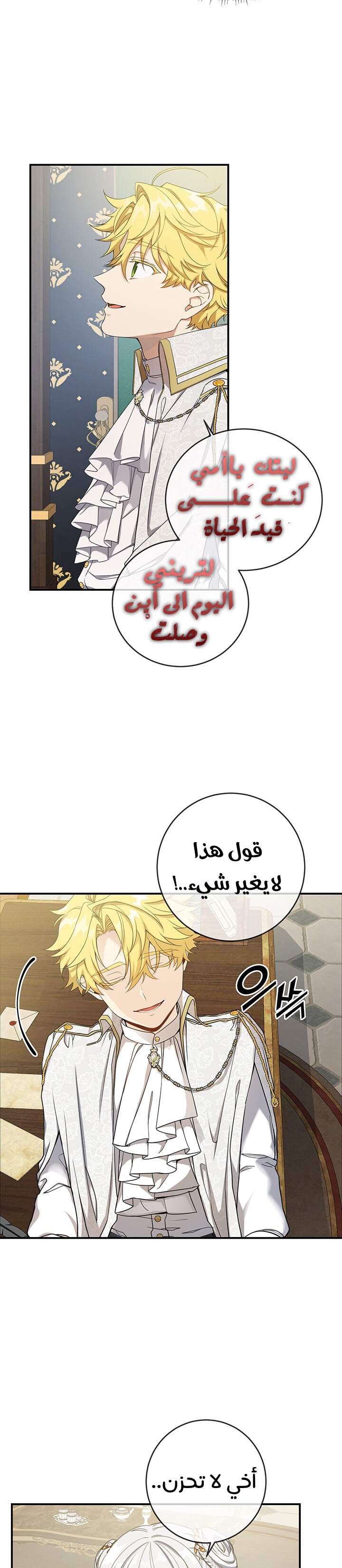 Once Again, Into the Light: Chapter 19 - Page 15