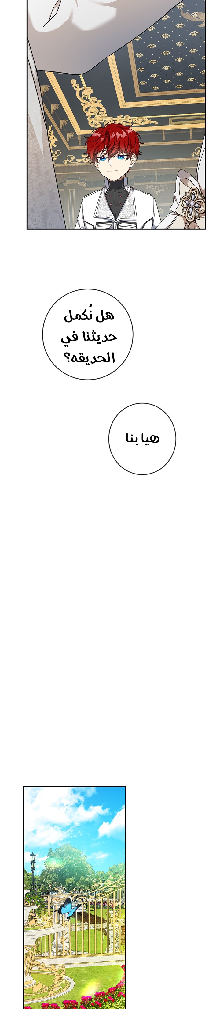 Once Again, Into the Light: Chapter 19 - Page 17