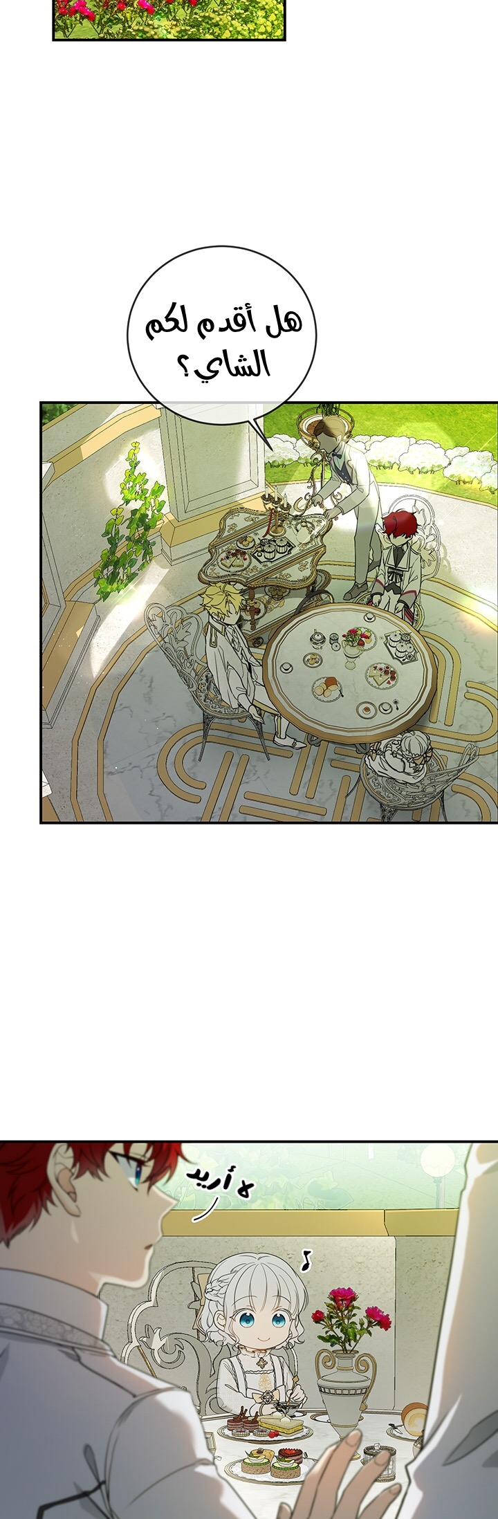 Once Again, Into the Light: Chapter 19 - Page 18