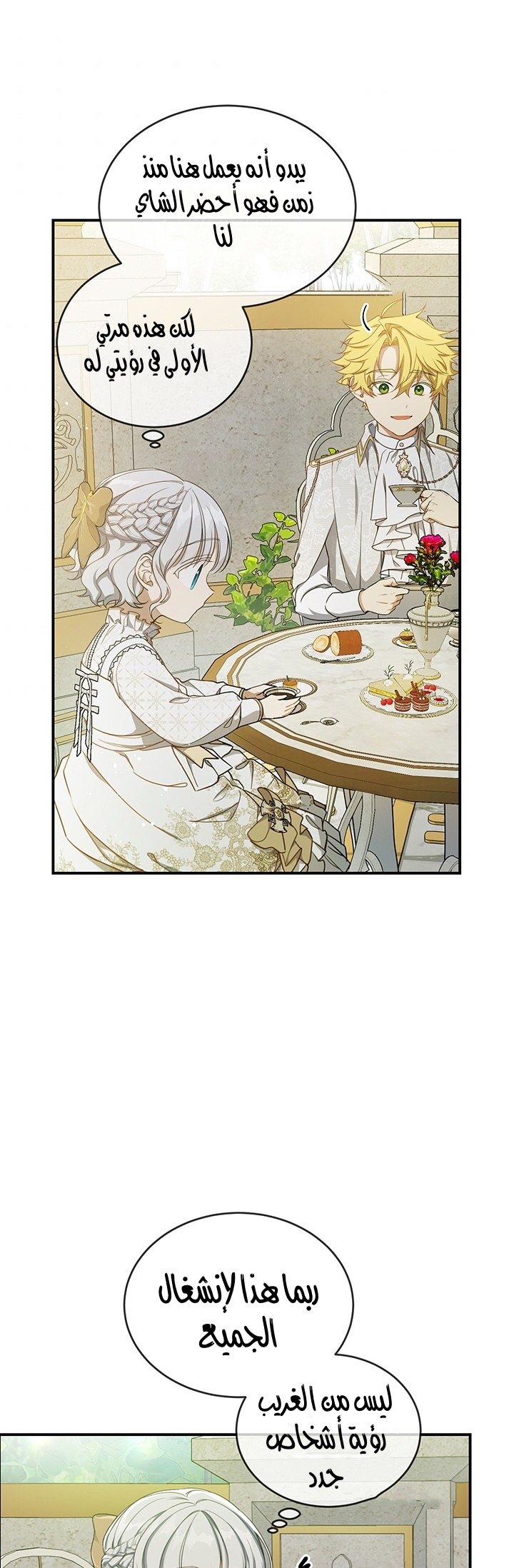 Once Again, Into the Light: Chapter 19 - Page 20