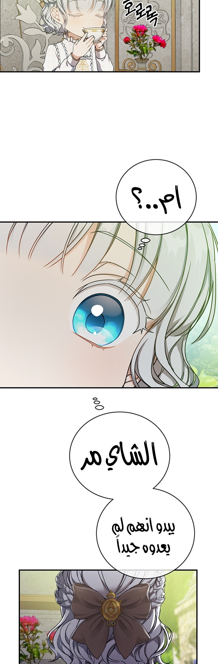 Once Again, Into the Light: Chapter 19 - Page 21