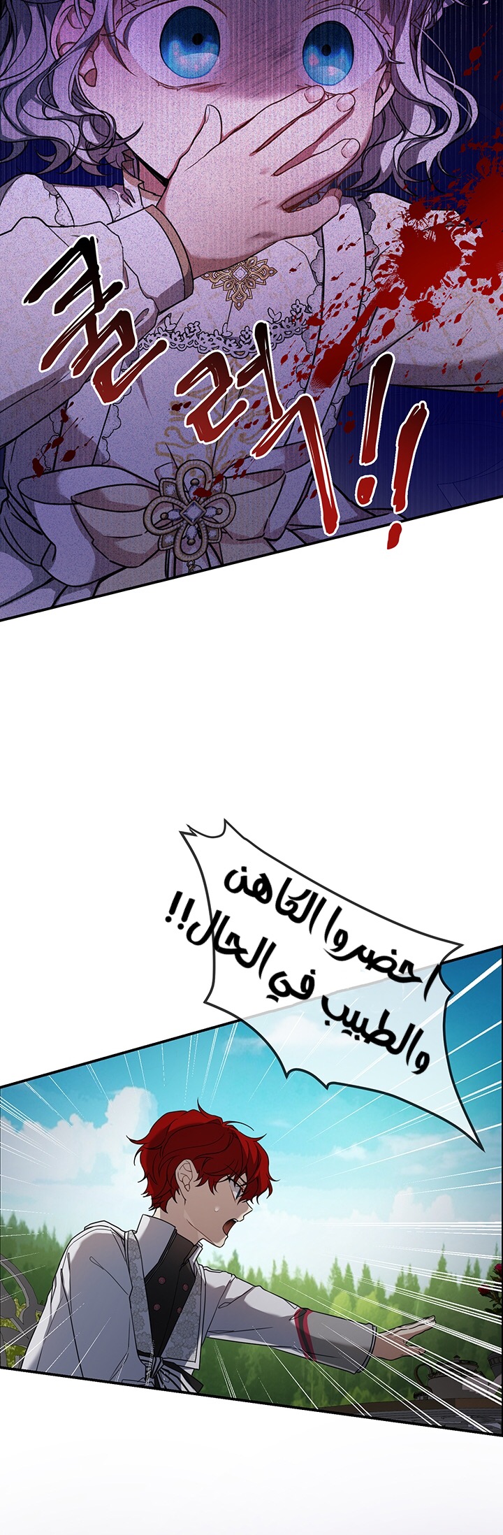 Once Again, Into the Light: Chapter 19 - Page 27