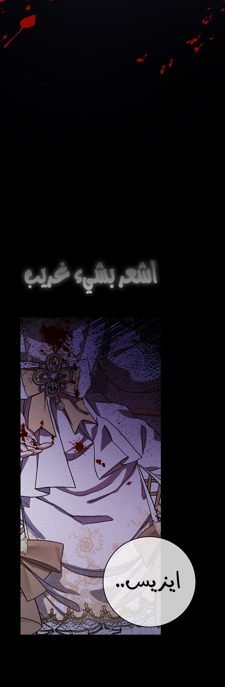 Once Again, Into the Light: Chapter 19 - Page 28