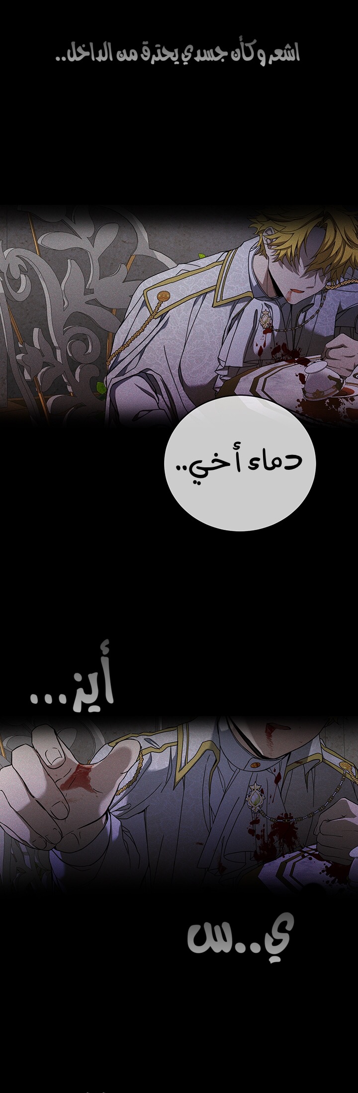 Once Again, Into the Light: Chapter 19 - Page 29