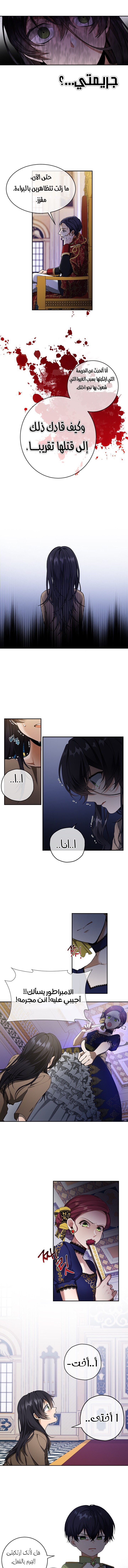 Once Again, Into the Light: Chapter 2 - Page 2