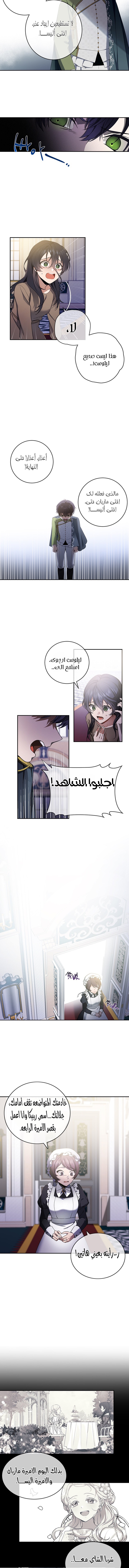 Once Again, Into the Light: Chapter 2 - Page 3