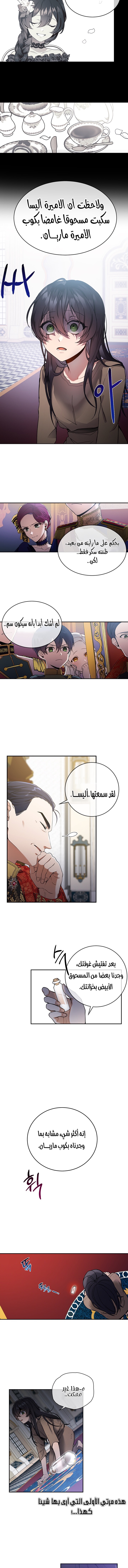 Once Again, Into the Light: Chapter 2 - Page 4