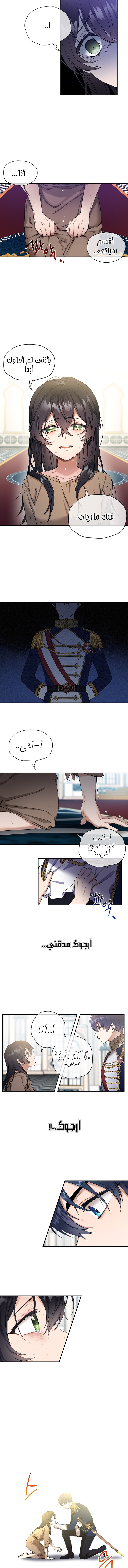 Once Again, Into the Light: Chapter 2 - Page 5