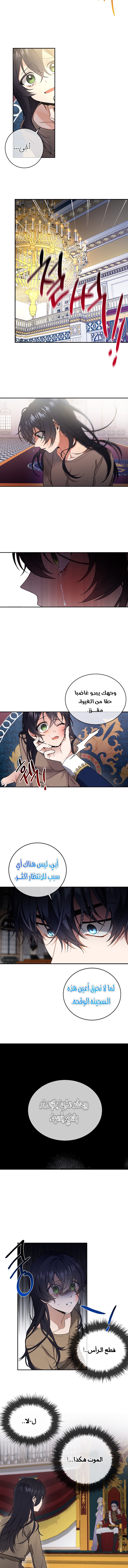 Once Again, Into the Light: Chapter 2 - Page 6