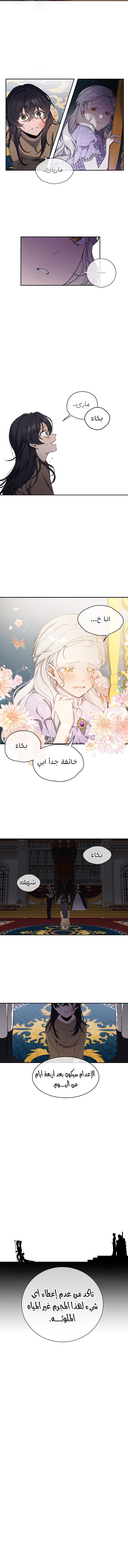 Once Again, Into the Light: Chapter 2 - Page 7