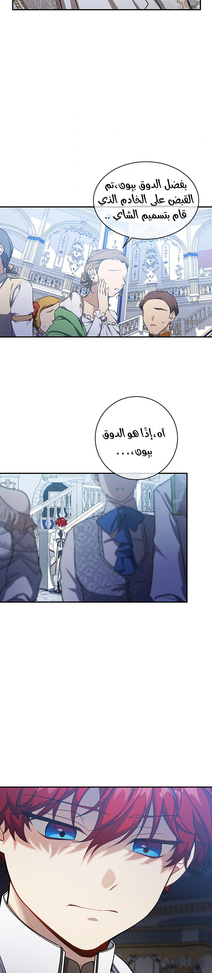 Once Again, Into the Light: Chapter 20 - Page 2