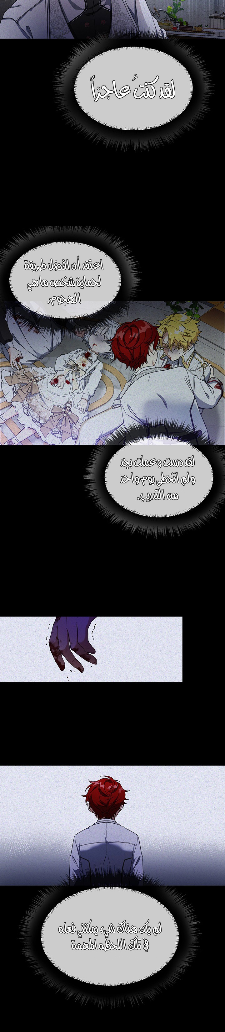 Once Again, Into the Light: Chapter 20 - Page 4