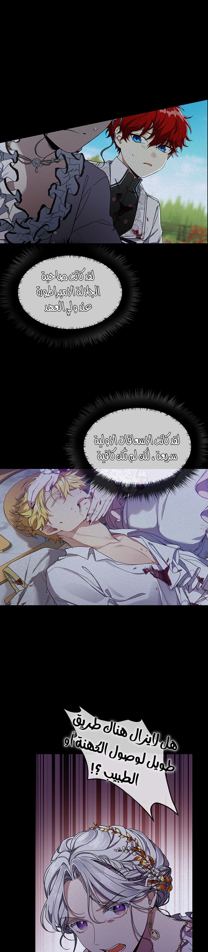 Once Again, Into the Light: Chapter 20 - Page 5