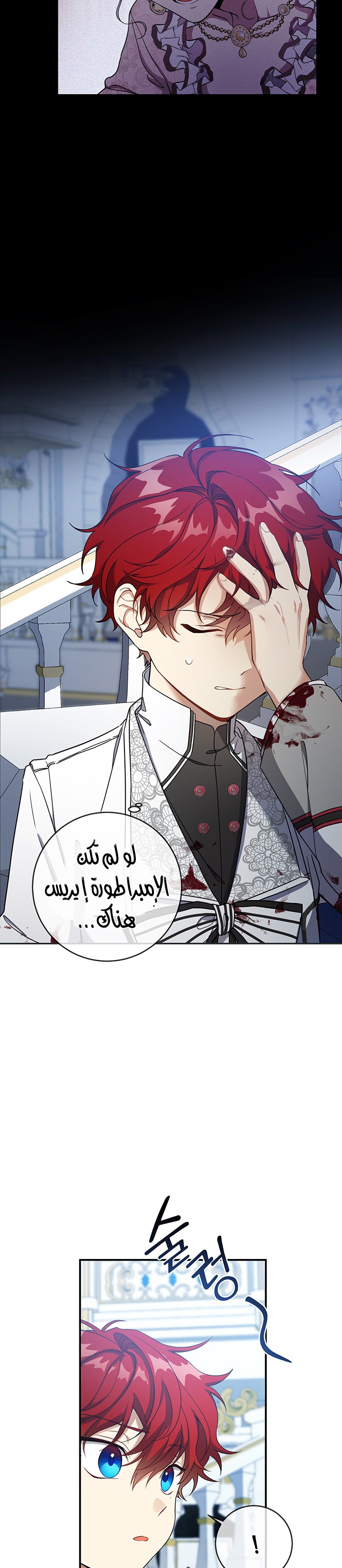 Once Again, Into the Light: Chapter 20 - Page 6