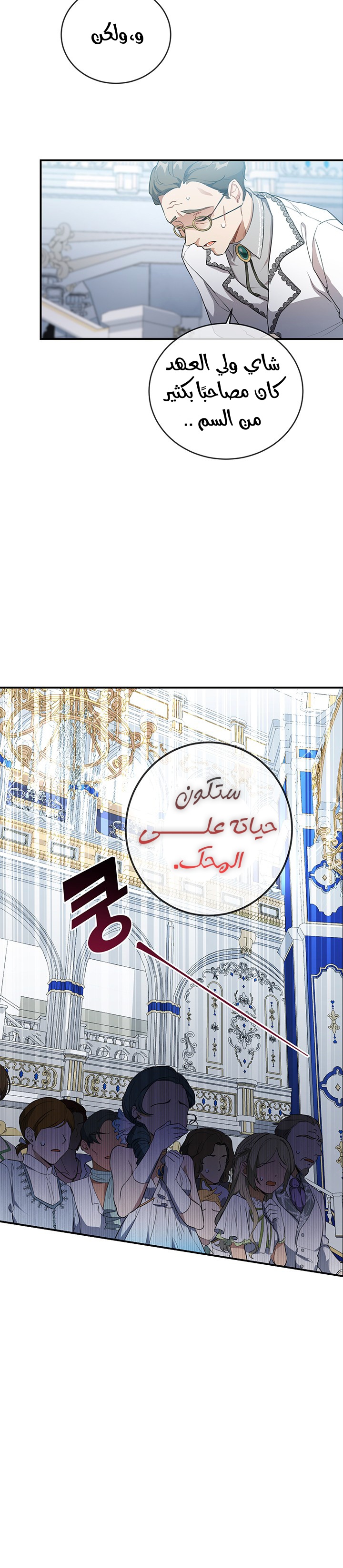 Once Again, Into the Light: Chapter 20 - Page 8