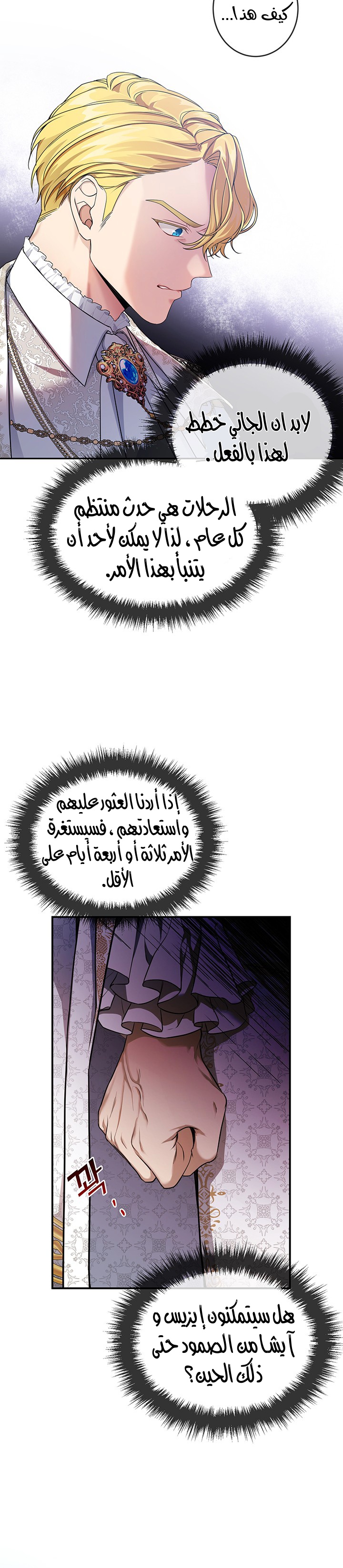 Once Again, Into the Light: Chapter 20 - Page 10